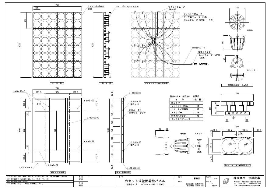 壁面緑化パネル（縦型標準）詳細図 の図面サムネイル