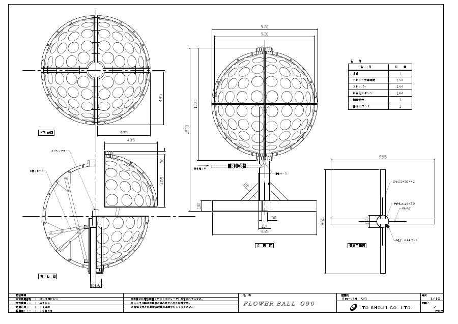 フラワーボールφ900（スタンド仕様） の図面サムネイル