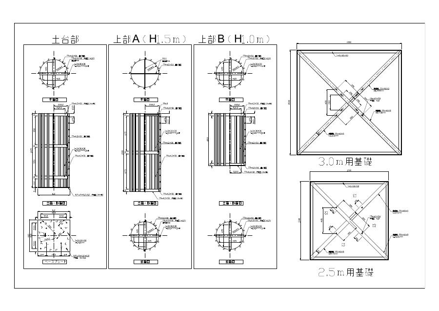 新型フラワータワー（H=2.5〜3.0m） の図面サムネイル