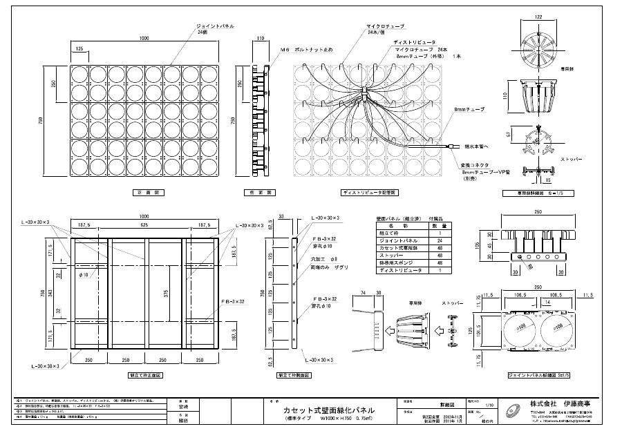 レンタル壁面緑化パネル（横型標準）詳細図 の図面サムネイル