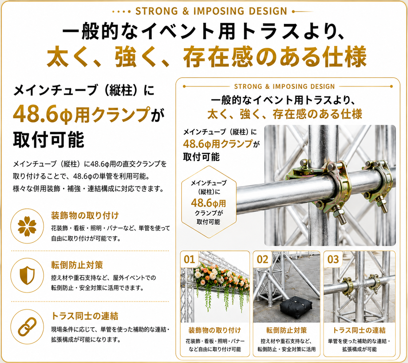 48.6φクランプを取り付けたアルミトラス