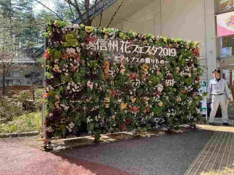 立体花壇88の施工写真