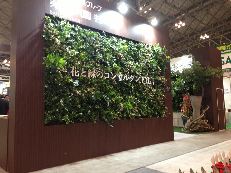 壁面緑化【屋内:プラティコ式壁面緑化パネル使用】169の施工写真